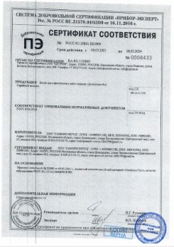 2020.11.29 Чехов - Песок для строительных работ, месторождение карьер Березовское, ГОСТ 8736-2014.
