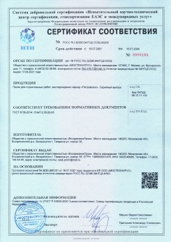 2021.03.09 Чехов - Песок для строительных работ (Карьер Долматово 4), ГОСТ 8736-2014.